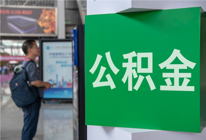 揭阳住房公积金拟出新政：多子女家庭贷款额度提高20％